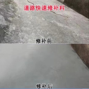 台南市水泥路面薄层修补剂